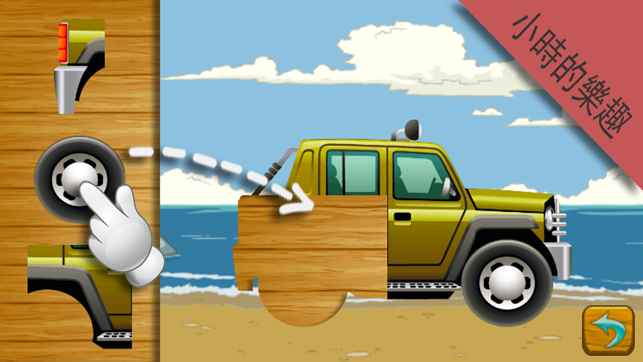 Cool Cars FREE Puzzle game for kids(圖3)-速報App