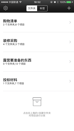 簡易收納盒-旅行清單、日常事物收藏記錄工具(圖1)-速報App