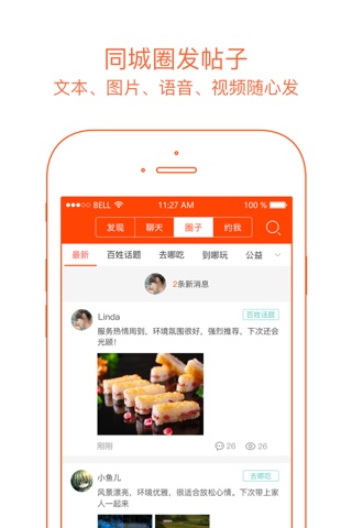 上虞通 screenshot 2