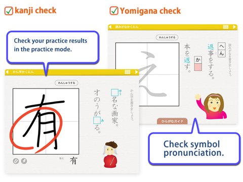 小３漢字ドリル - 小学校で学ぶ漢字200字！ screenshot 4