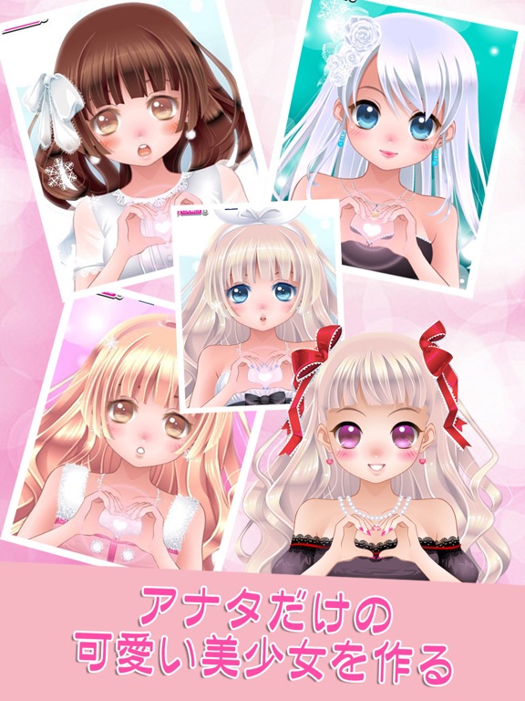 僕の彼女が世界一可愛い 女の子着せ替え ドレスアップ 無料ゲーム集 Ipadアプリ Applion