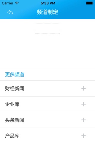 中国服飾网 screenshot 4