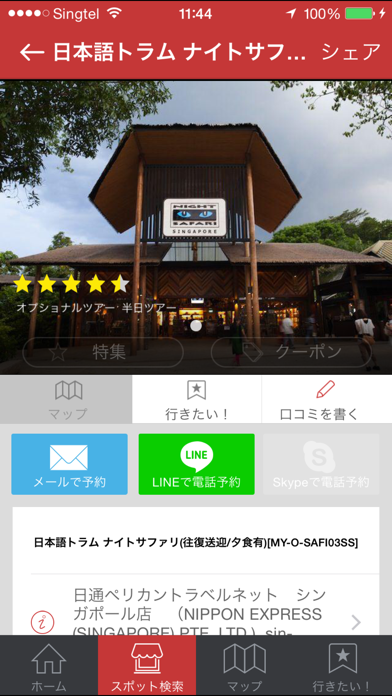 TravelDoor -『現地発信型×オフライン』の海外旅行ツール-のおすすめ画像4