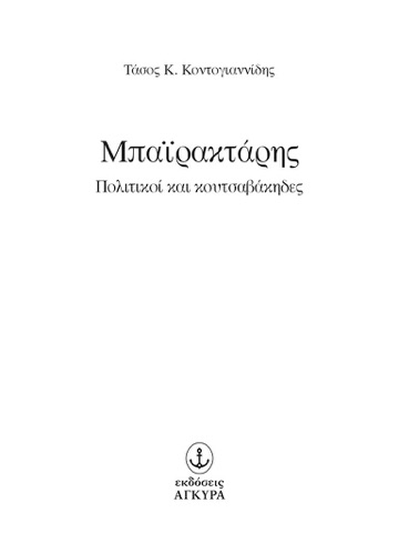 στιγμιότυπο 1
