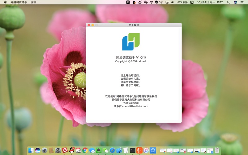 【图】网络调试助手(截图1) 【图】网络调试助手(截图1)