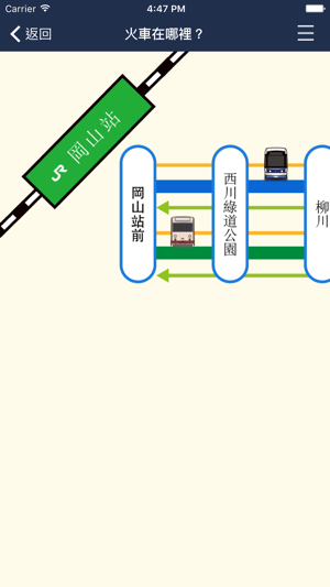 MOMO navi(圖2)-速報App