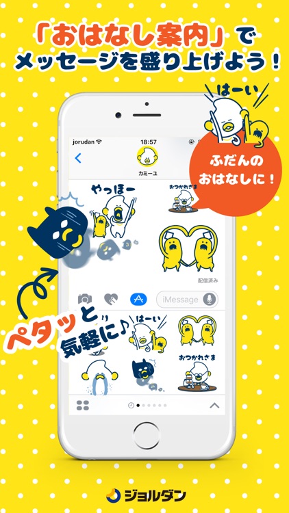 おはなし案内