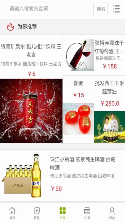 中国食品交易平台