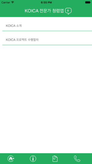 KOICA 청렴앱(圖2)-速報App