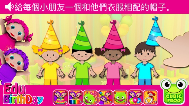 EduBirthday-講授顔色、形狀和數字的免費小游戲(圖2)-速報App