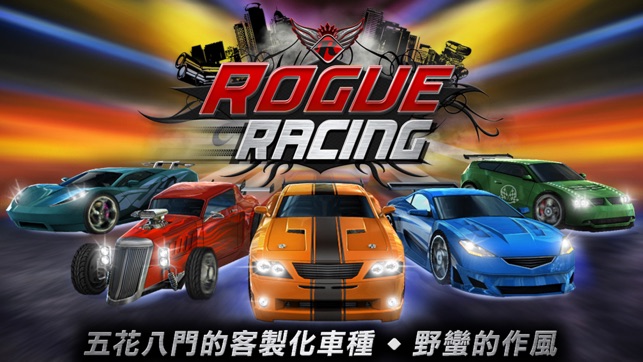 Rogue Racing(圖1)-速報App