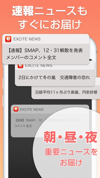 話題のニュース速報や新聞・雑誌も無料で読み放題/エキサイトニュース
