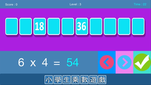 X Multiplication Lite(圖3)-速報App