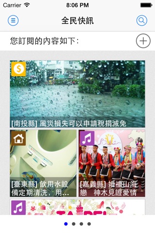 e管家Plus screenshot 2