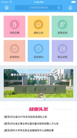 Game screenshot 启航清华 mod apk