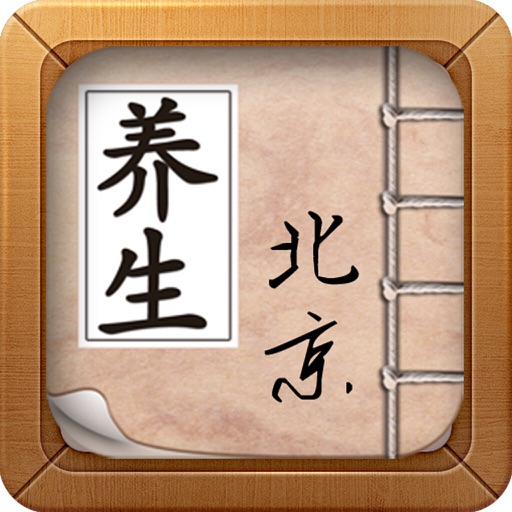 北京养生平台 icon