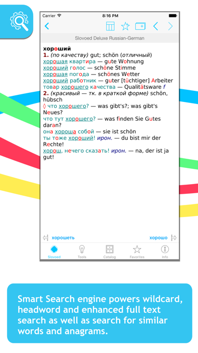 German  Russian Slovoed Deluxe talking dictionary Screenshot 1