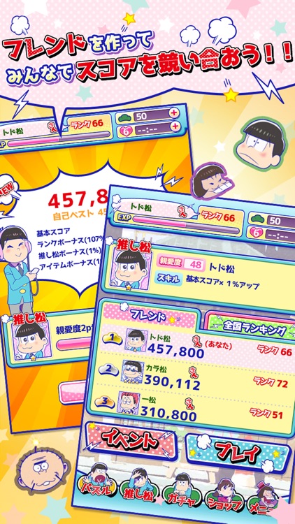 パズ松さん(おそ松さんパズルアプリ) screenshot-4
