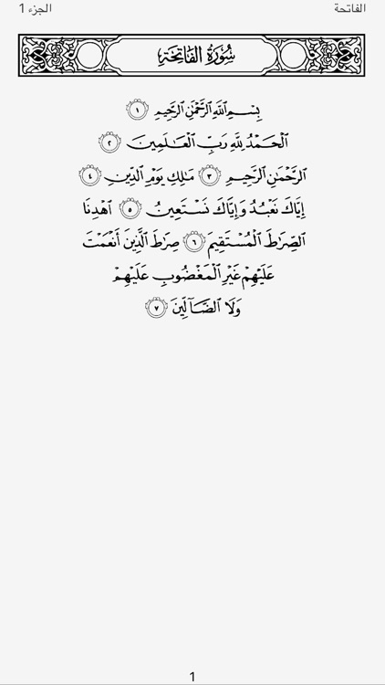 القرآن الكريم بالصوت والصورة