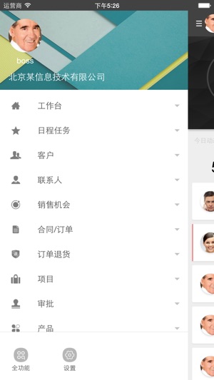 XTools掌中宝(圖1)-速報App