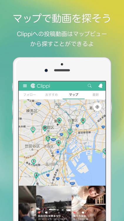 Clippi | クリッピー - 動画保存/動画共有コミュニティ