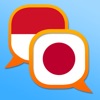 インドネシア日本語辞書 - iPhoneアプリ
