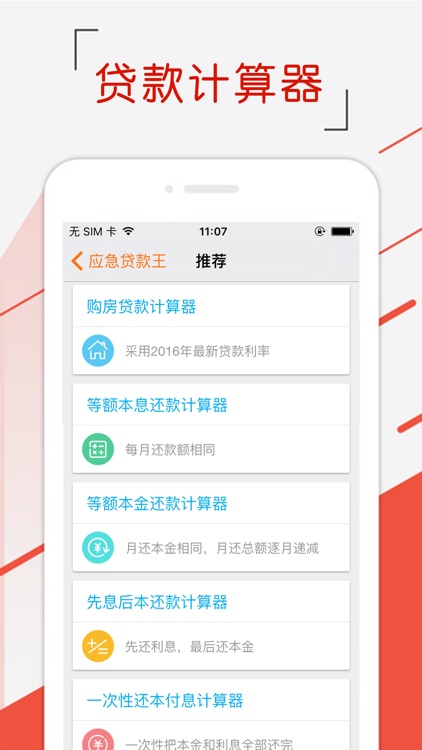 用钱宝-应急用钱现金信用贷款资讯 screenshot-3