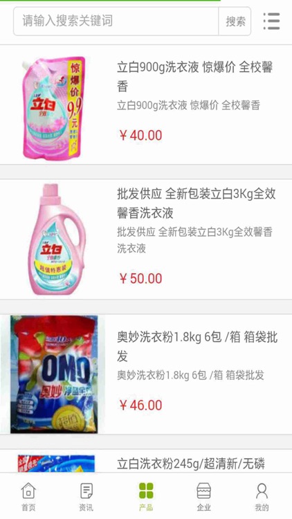 中国洗涤用品行业门户