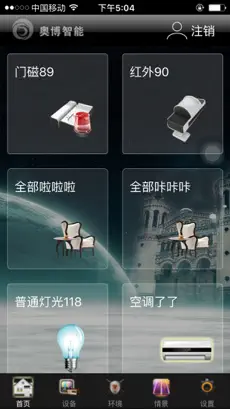 Captura 1 奥博智能STB iphone