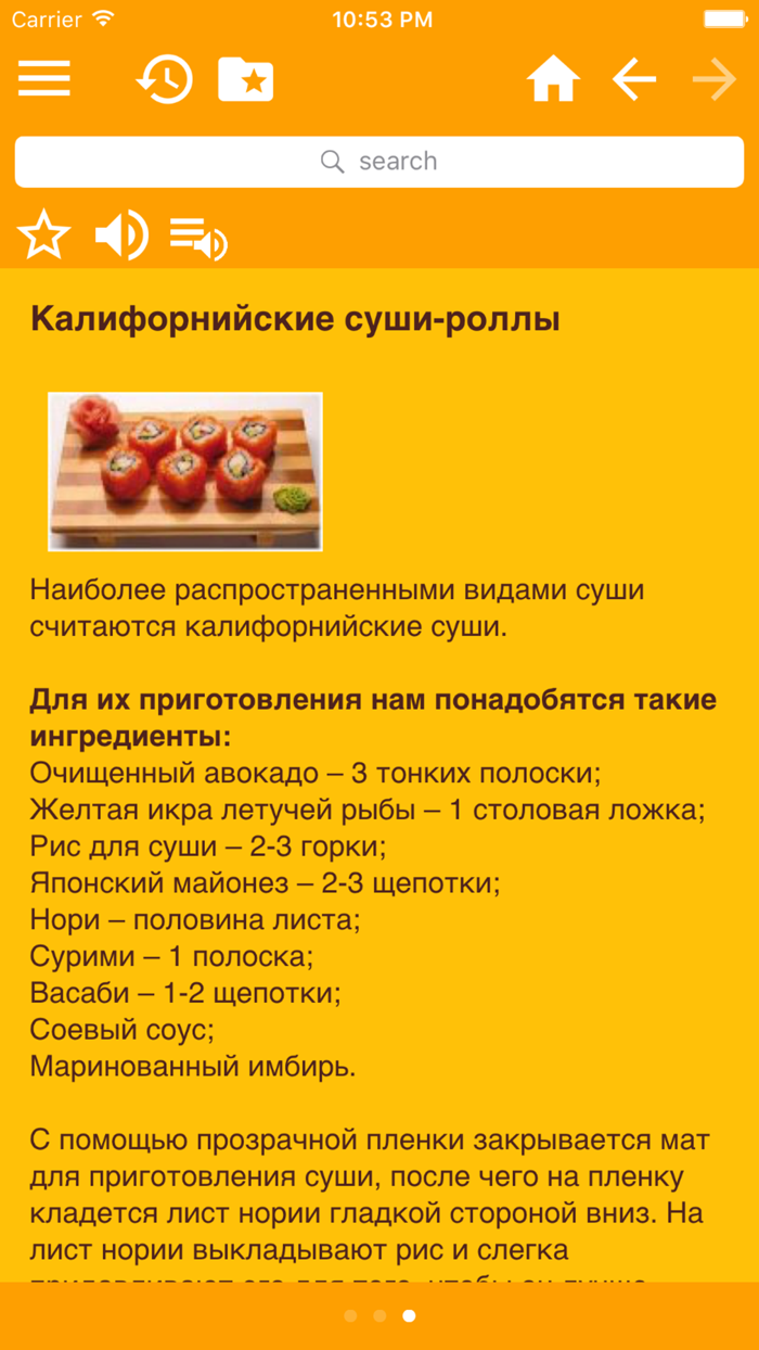 Рецепты суши и роллы