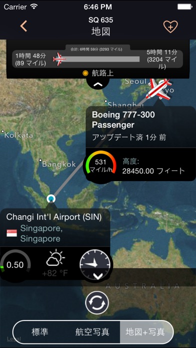 Airline Flight Status... screenshot1