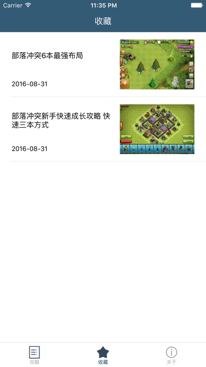 柚子游戏攻略 for 部落冲突 (Clash of Clans) COC