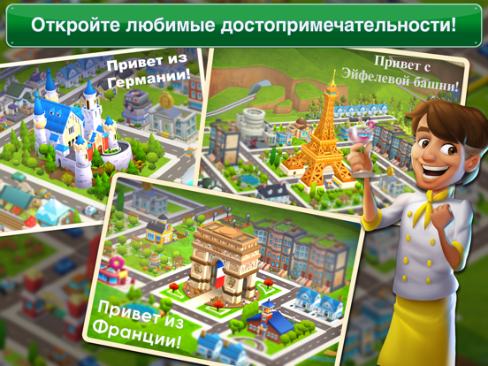 Dream City: Metropolis для iPad