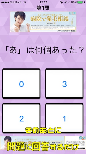 ◆シニア向け◆　ボケ防止のための瞬間記憶・暗記ゲーム　-無料-(圖2)-速報App