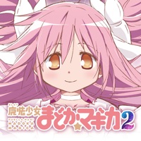 ユニバーサル SLOT魔法少女まどかマギカ2(まどマギ２)のアプリ詳細を見る