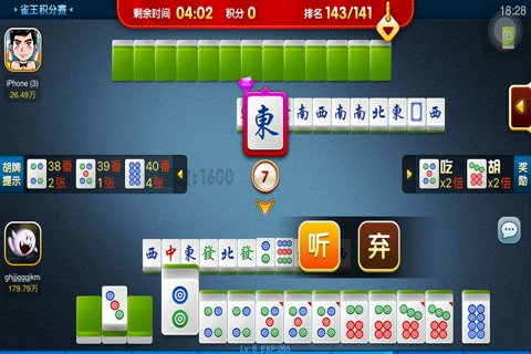 麻将全集 screenshot 2