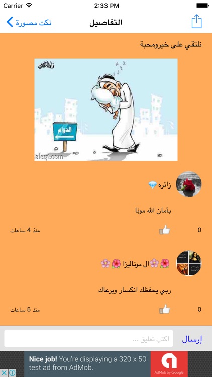 مجموعة النكت المصورة screenshot-3