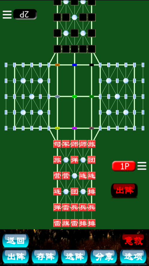 军棋2 by szy 四国棋盘上的对战(军棋魂)