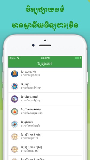 Khmer Buddhism Radio(圖1)-速報App