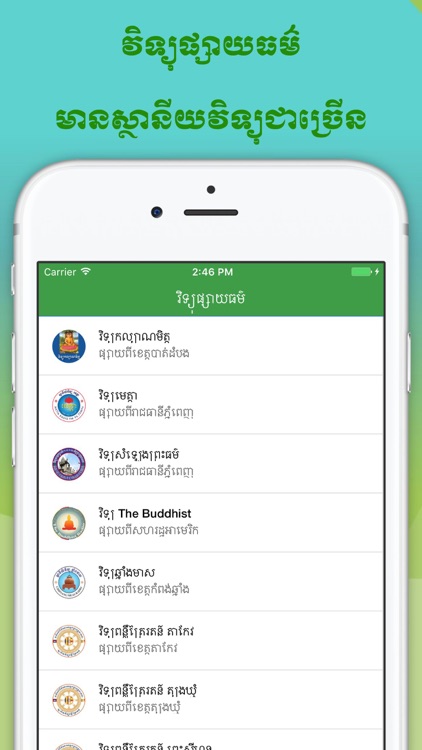 Khmer Buddhism Radio