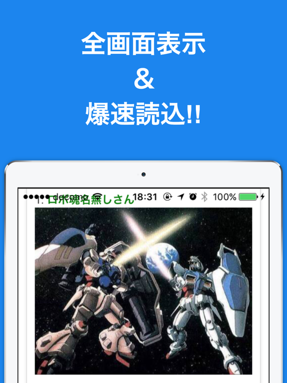 ブログまとめニュース For ガンダム By Ec Ltd Ios 日本 Searchman アプリマーケットデータ