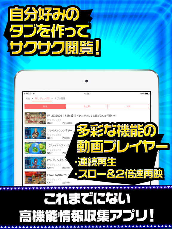 Updated Download Ffl2完全攻略 For ファイナルファンタジー レジェンズ2 Android App 21