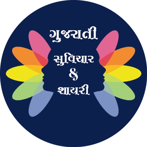 Gujarati Suvichar & Shayari