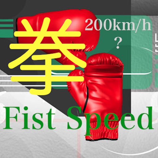 FistSpeed iOS App