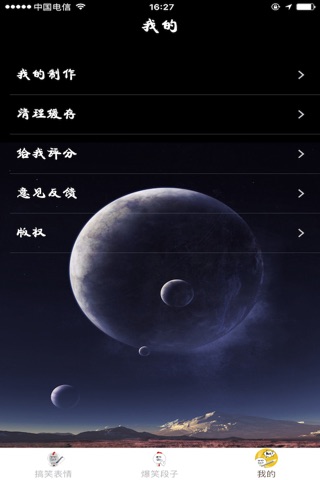 逗段逗图 screenshot 4