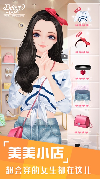 美美小店