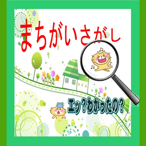 絵でしりとりしよ Apps 148apps