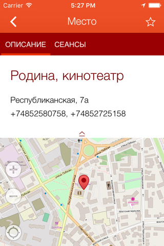 Афиша 76.ru - афиша Ярославля screenshot 3