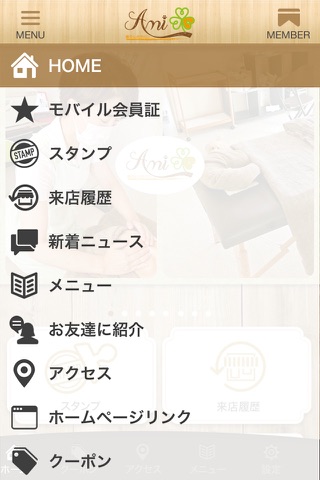 浜松市のサロンAmi公式アプリ screenshot 2