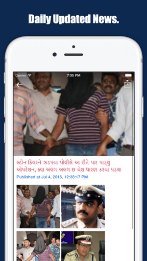 Asmita Live Gujarati News.(圖2)-速報App